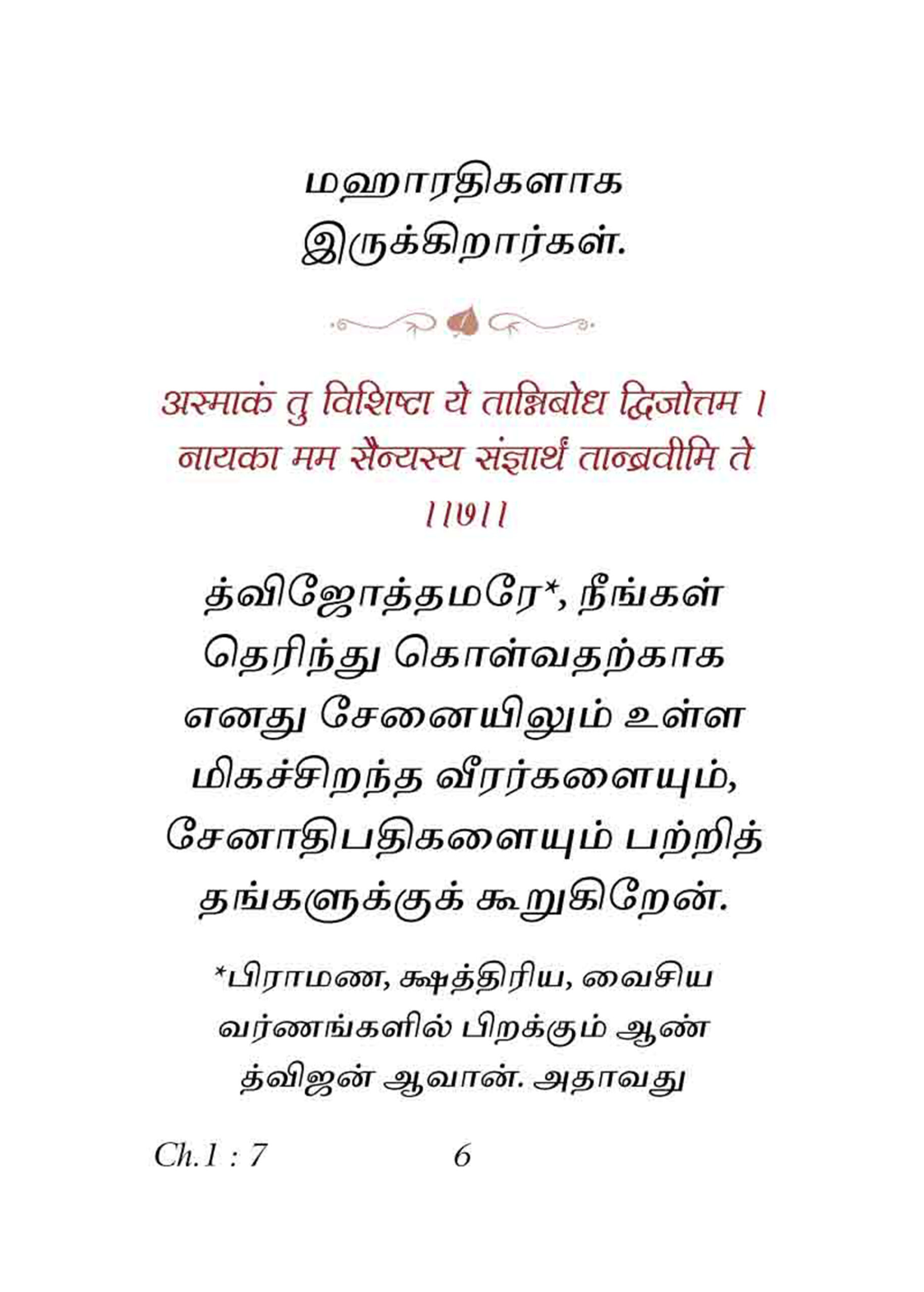 book-text-Tamil-14