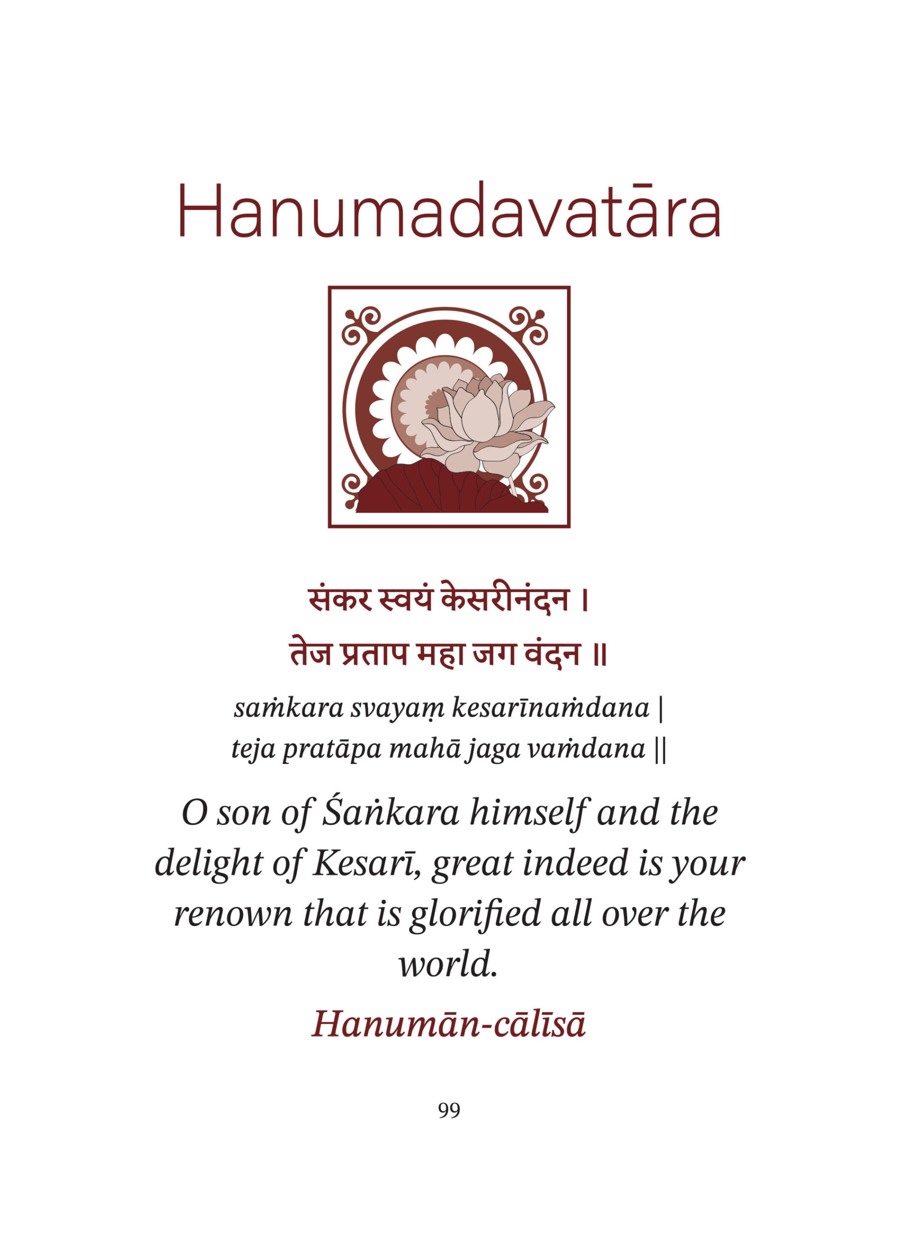 Hanuman1Hanu 1