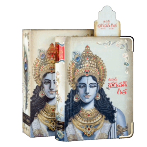 The Bhagavad Gita Book <br> <span style="font-size: smaller; color: #9E9E9E;">Telugu</span>