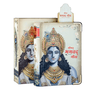 The Bhagavad Gita Book <br> <span style="font-size: smaller; color: #9E9E9E;">Marathi</span>