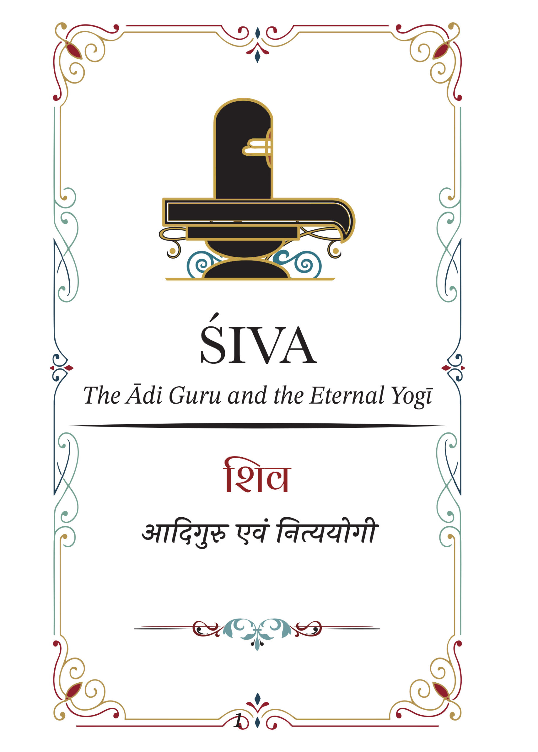 01_shiva look inside