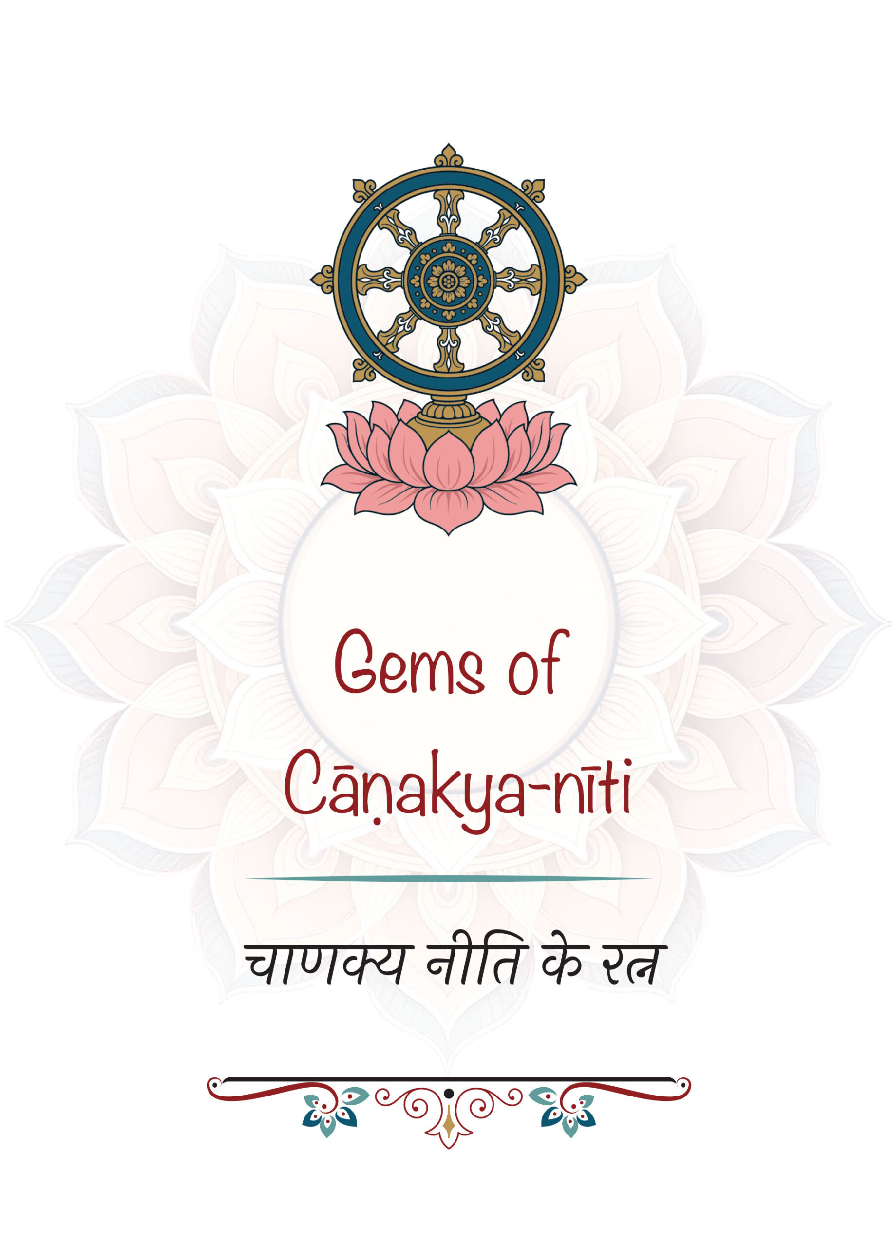 Canakyaniti_look inside_1