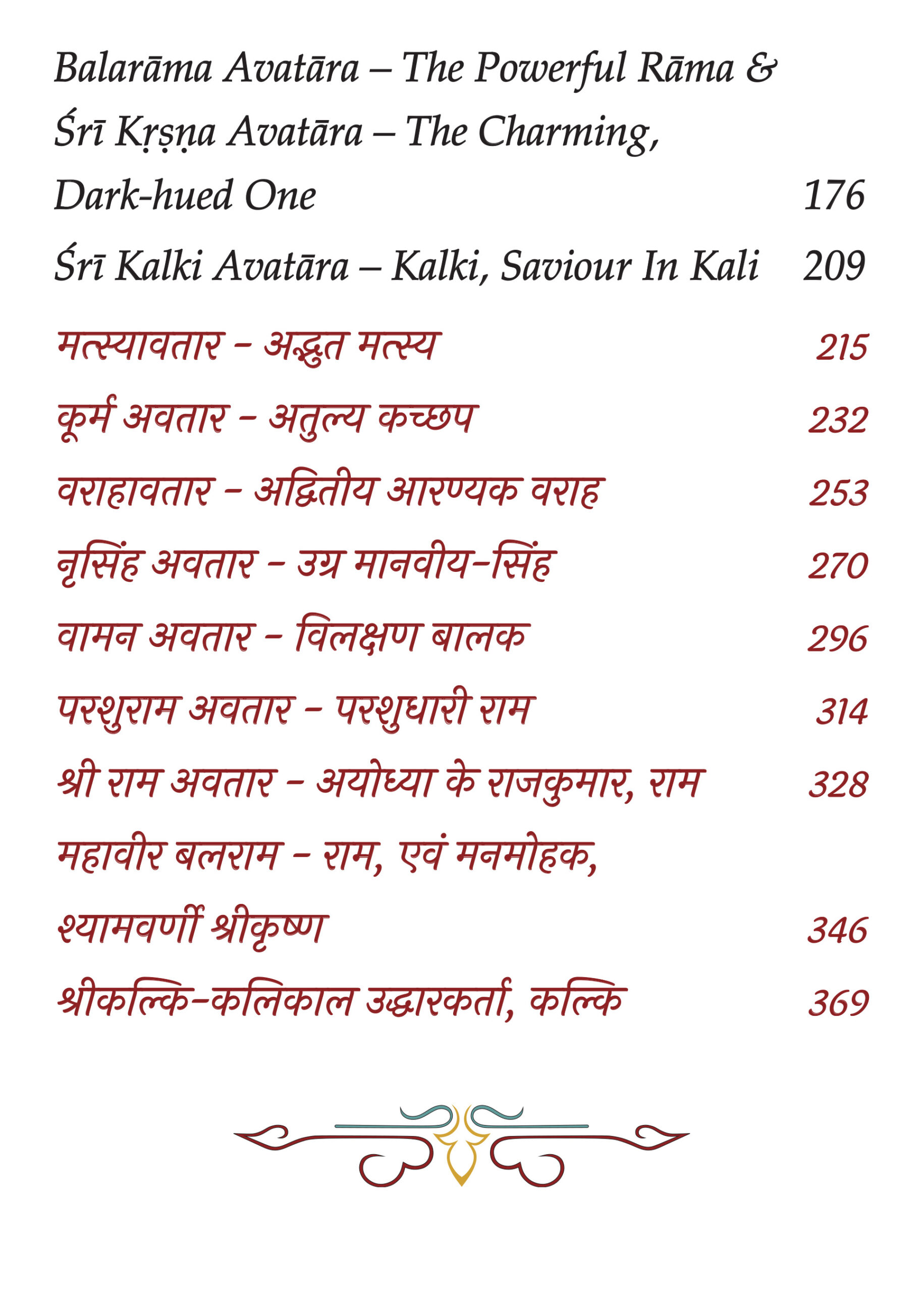 Dasavathara look inside index_2