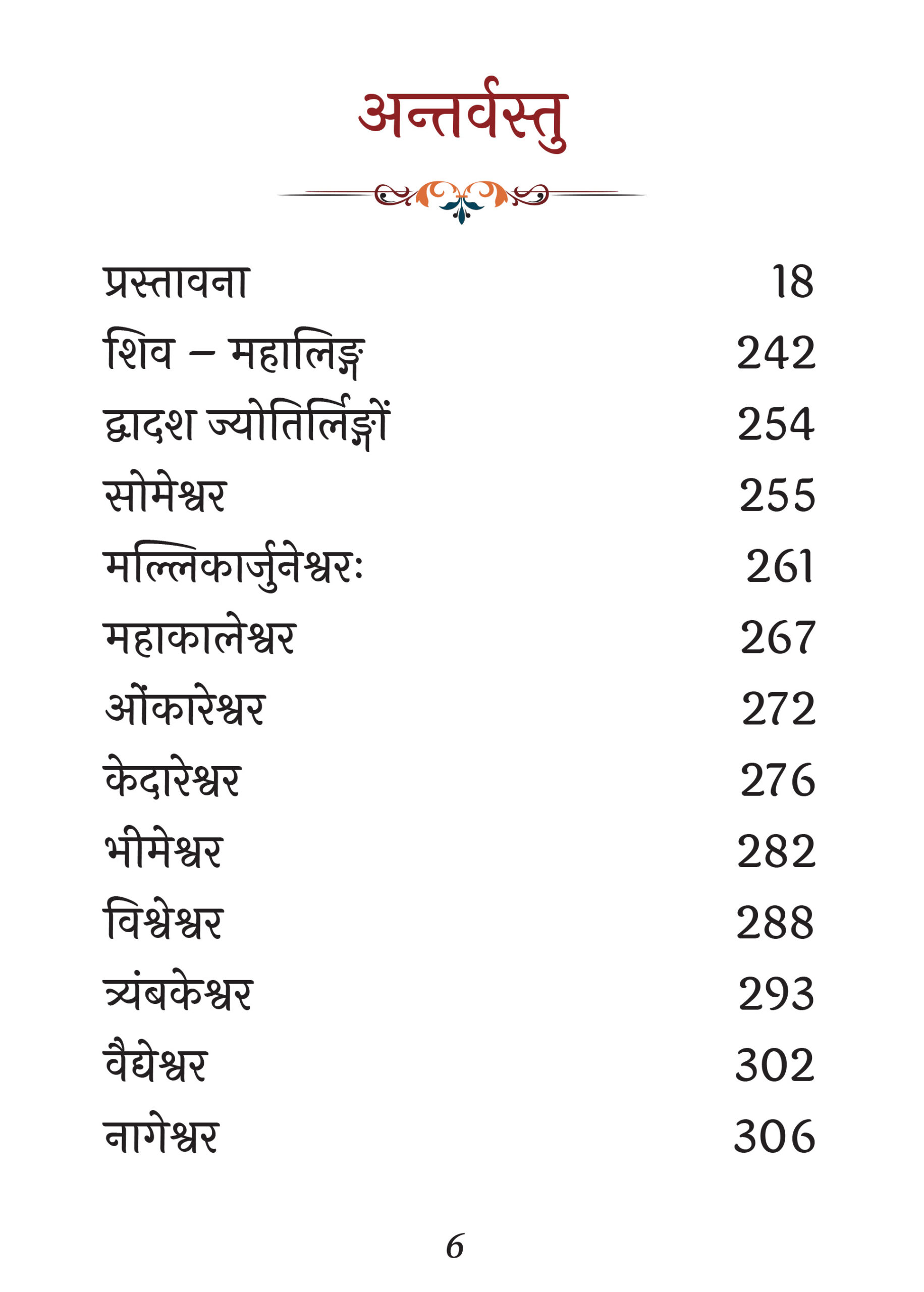shiva look index_3