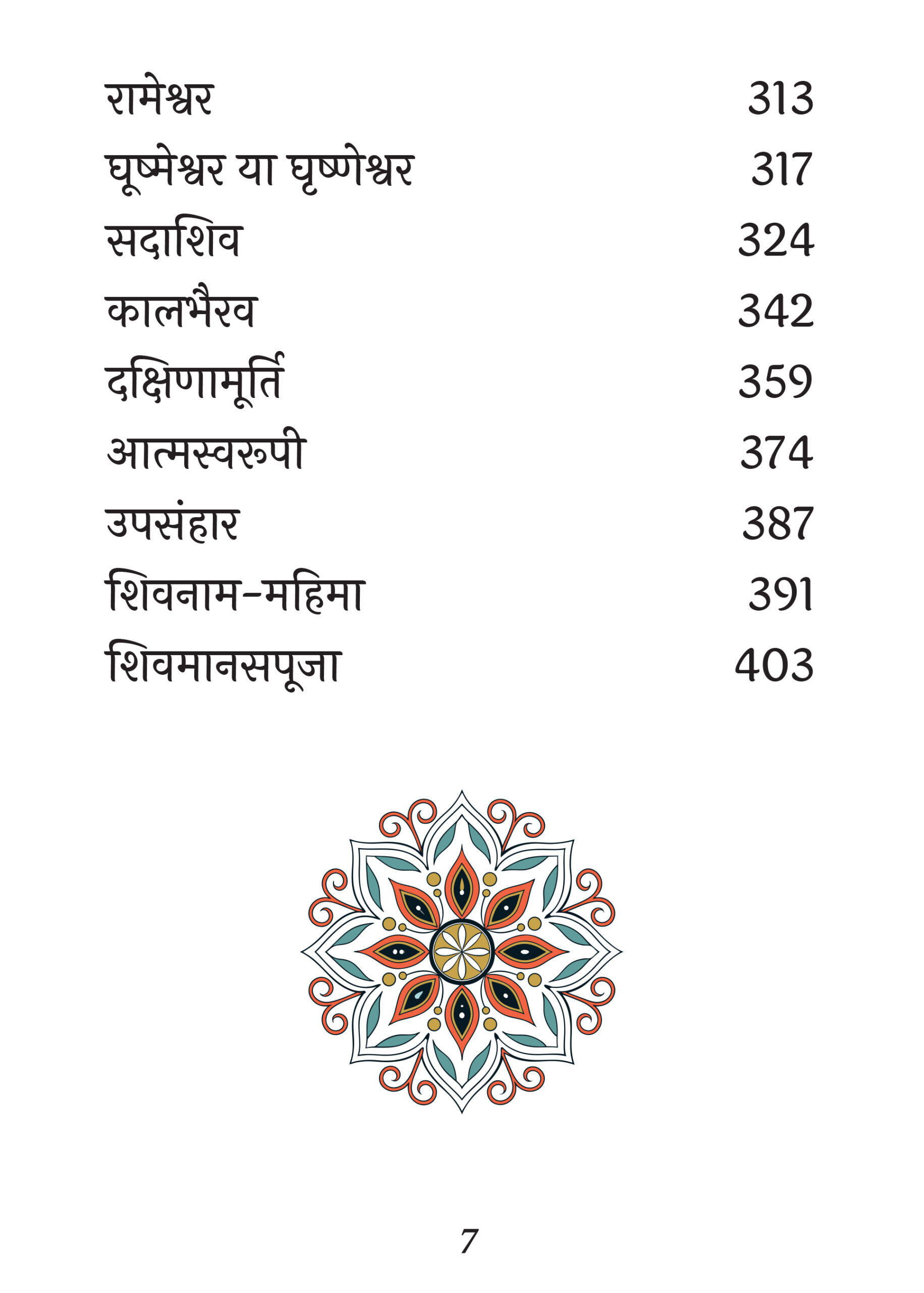 shiva look index_4